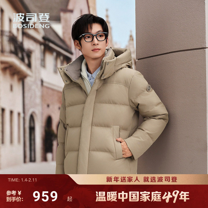 波司登25新款羽绒服男时尚休闲短款运动保暖百搭简约加厚面包服