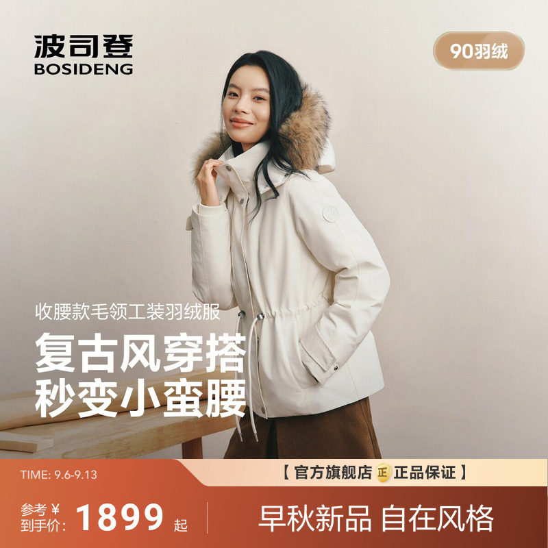 波司登2026新款羽绒服女趋势爆款复古工装毛领保暖冬季休闲风日常