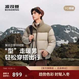 立领面包服时尚 短款 字母印花拼接加厚90绒 羽绒服男士 波司登25新款