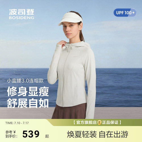 【UPF100】波司登26夏季新款女士短款连帽防晒服显瘦不紧绷带帽檐