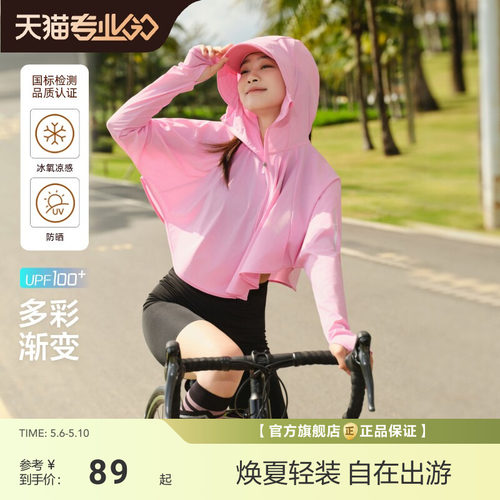 【政府补贴】波司登夏季户外遮阳防紫外线UPF100+冰丝凉感舒适透