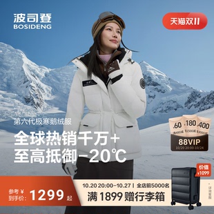 波司登极寒90鹅绒收腰显瘦短款冬季羽绒服外套女士小个子保暖连帽