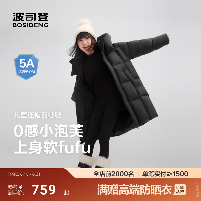 波司登新款儿童羽绒服女童泡芙冬季加厚保暖长款防寒服亲子款