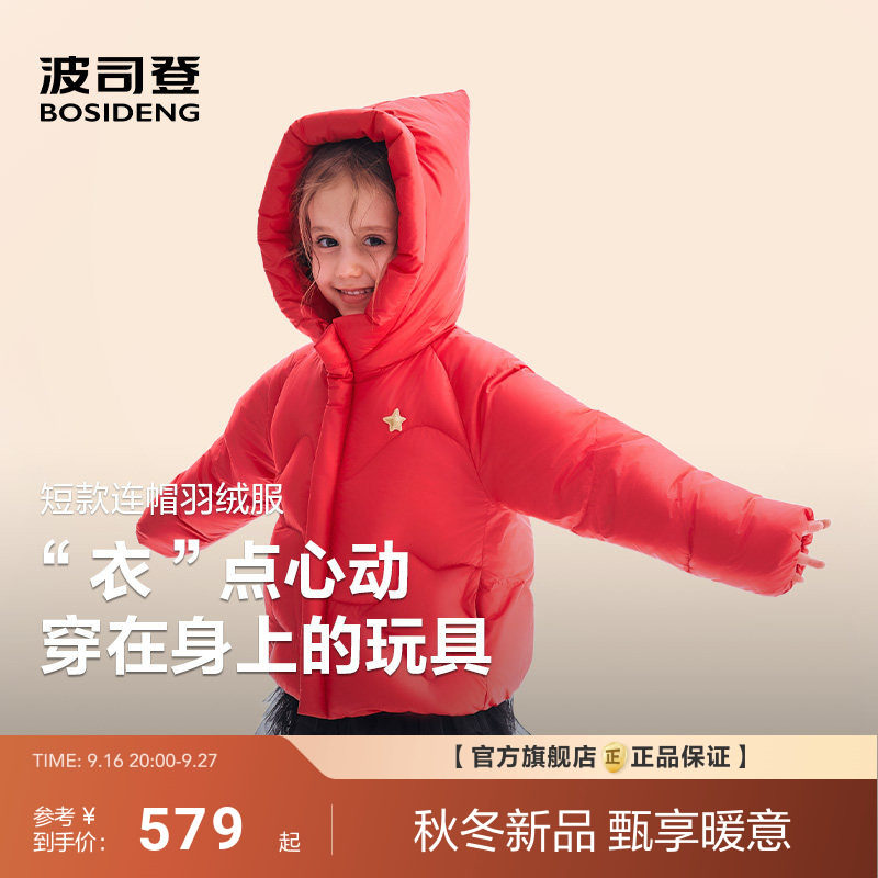 波司登2026新款羽绒服女童百搭保暖连帽加厚抗菌绒小童女宝