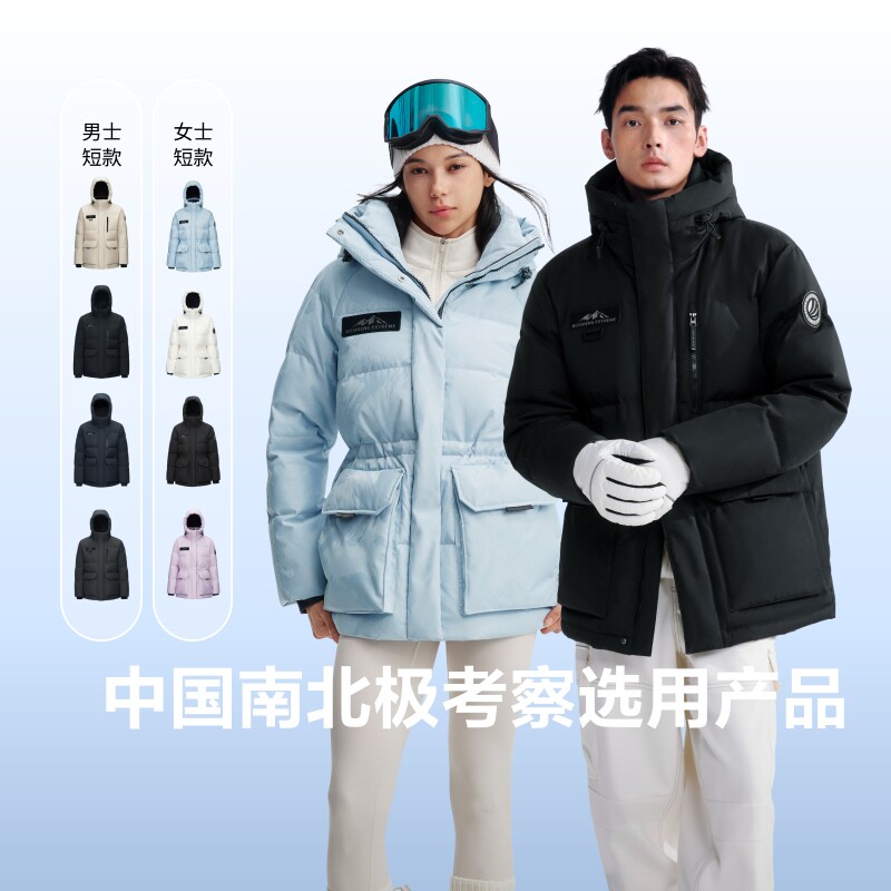 波司登三防极寒鹅绒服90%绒子