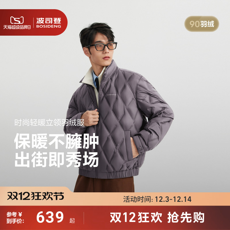 波司登秋季新款时尚轻暖