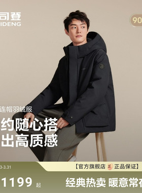 【政府补贴】波司登新款羽绒服男经典休闲运动时尚百搭通勤短款保