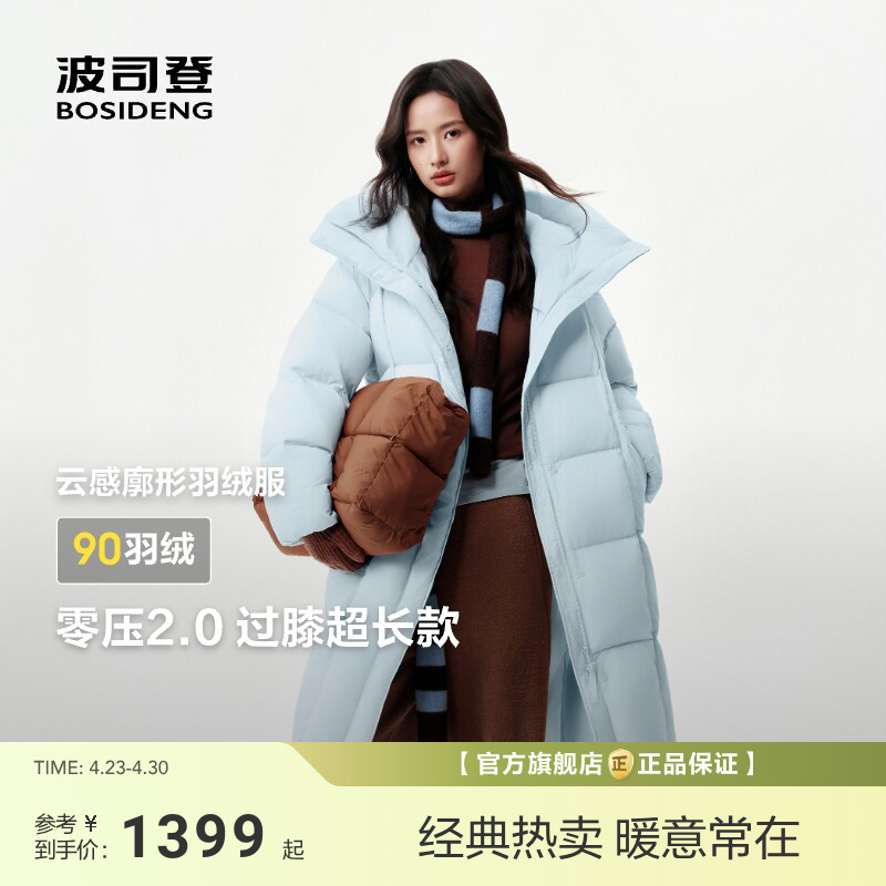 【政府补贴】[零压2.0]波司登新款龟背女过膝大长款羽绒服加厚保