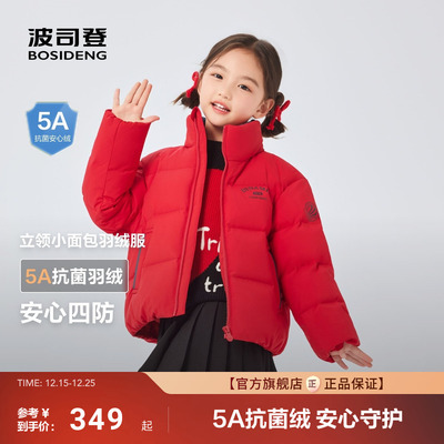 波司登2025冬季新款男女童羽绒服