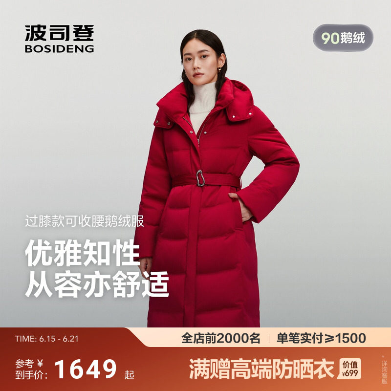 [新年红色]波司登新款羽绒服女商务长款鹅绒气质连帽收腰显瘦