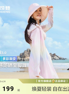 波司登夏季防紫外线UPF100+凉感透气原纱防晒衣女长款连帽