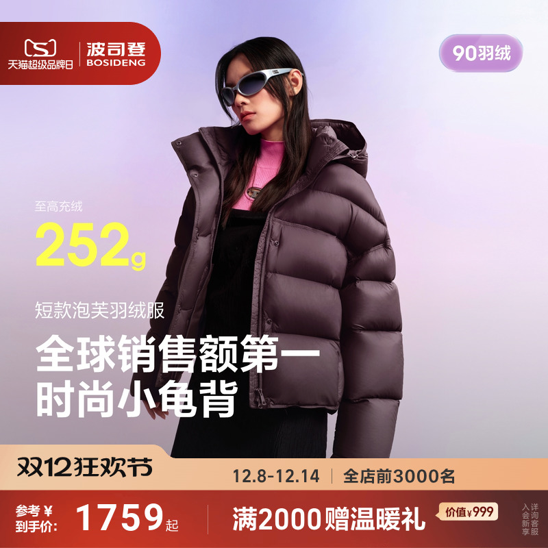 波司登泡芙高蓬高充绒羽绒服女
