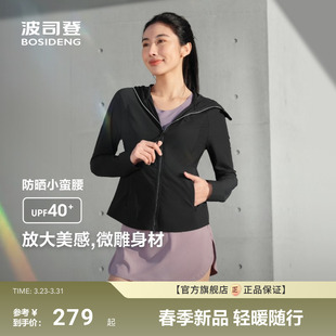 户外防紫外线遮阳UPF40 新款 波司登夏季 透气显瘦运动 政府补贴