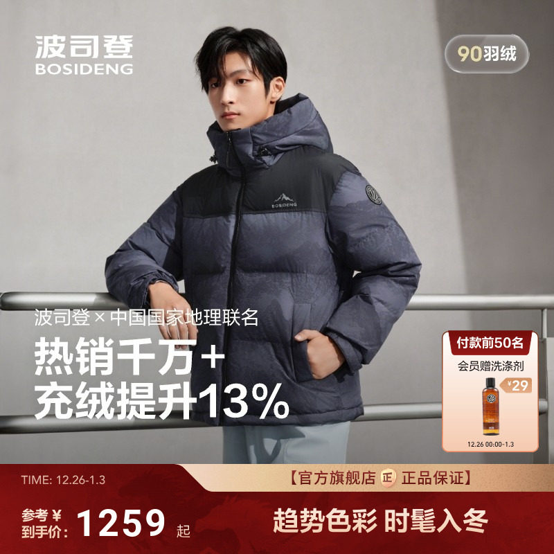 波司登2025新款羽绒服男女同款时尚运动保暖连帽百搭宽松休闲外套