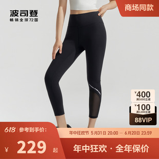 新款 高弹速干反光银紧身瑜伽裤 健身裤 女士 波司登2024夏季 修身 长裤