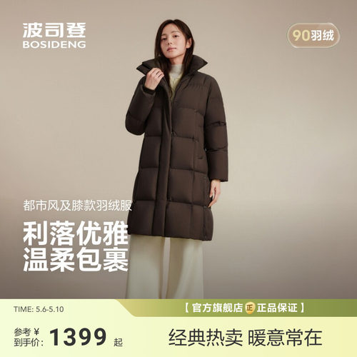 波司登新款经典休闲羽绒服外套女