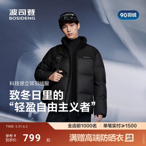 波司登2025新款时尚休闲羽绒服