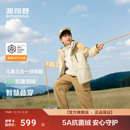 波司登儿童冲锋衣防水透湿