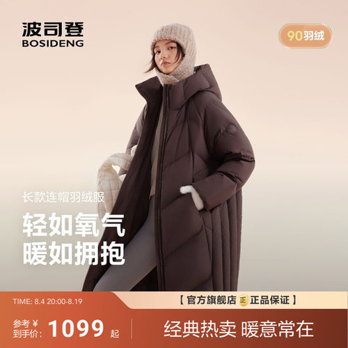 波司登25新款氧气系列长款羽绒服
