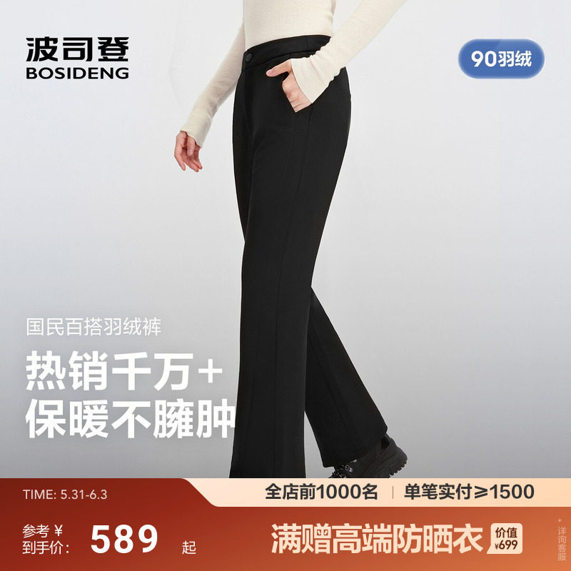 波司登新款羽绒服女士外穿羽绒裤微喇裤休闲保暖百搭舒适显瘦