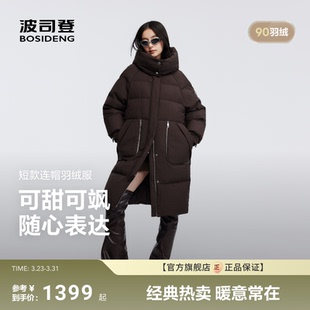 连帽保暖百搭 休闲科技黑金长款 波司登新款 羽绒服女时尚