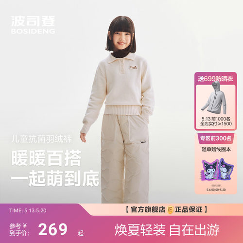 波司登2026春季新款儿童羽绒裤女童宽松直筒保暖长裤中大童抗菌