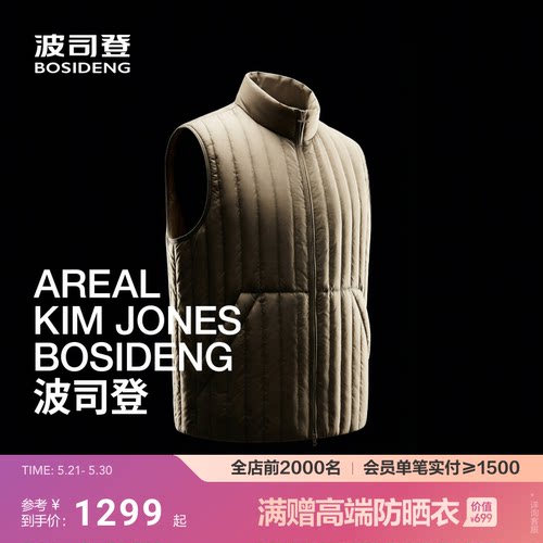 【高级产品线AREAL】波司登26男士轻薄羽绒服马甲竖条鹅绒简约