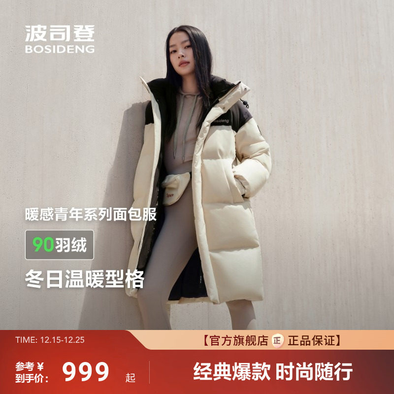 波司登冬季新款保暖连帽中长厚款时尚运动羽绒服女男同款联名款