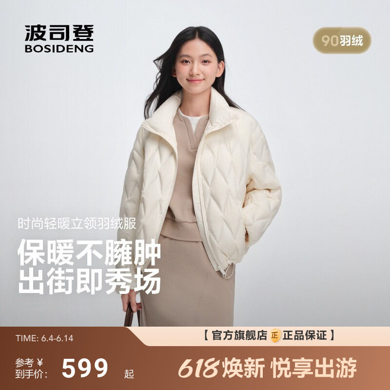 波司登新款羽绒服正品女士时尚立领轻薄保暖短款外套压胶防钻绒