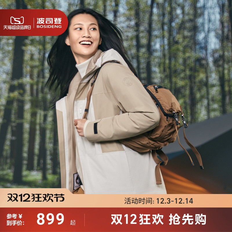 舒适短款冲锋衣波司登