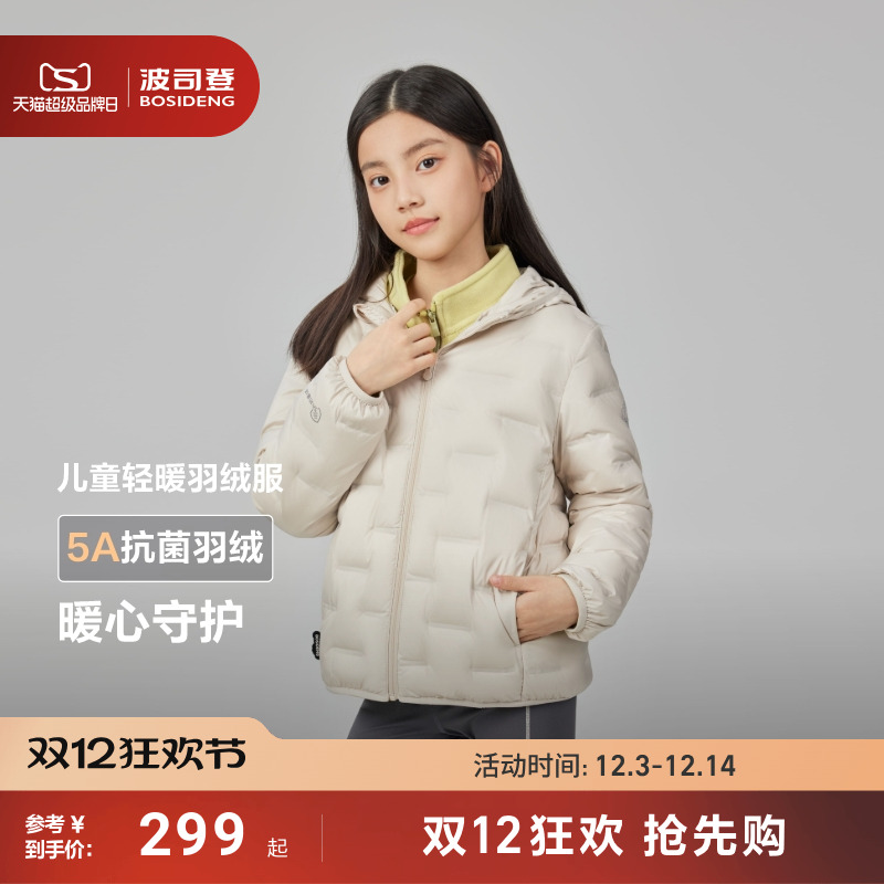 波司登2025新款女童外套新款连帽亲子同款轻薄儿童羽绒服男童