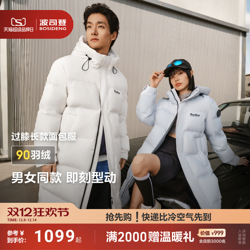 波司登2025冬季新款羽绒服