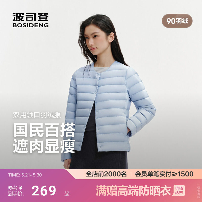 波司登2026春新款保暖外套轻薄羽绒服女短款薄款经典百搭