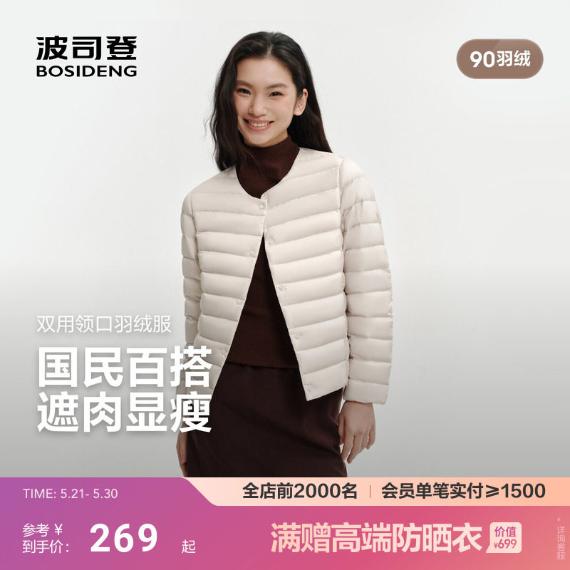 热销爆款波司登新款轻薄排骨羽绒服女士圆领可变内胆短款便携90绒
