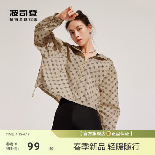 【政府补贴】波司登防紫外线UPF80+潮流老花时尚摩登舒适百搭出街