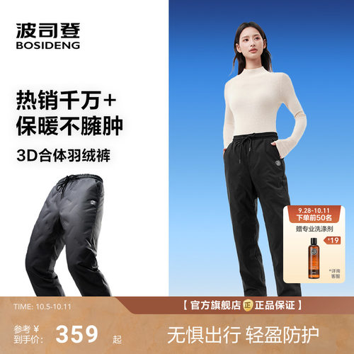 波司登冬季新款男女同款羽绒裤休闲运动保暖防风百搭膝盖加厚