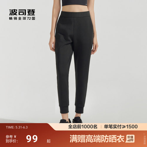 波司登夏季户外防紫外线UPF100+舒适干爽显瘦锥形运动休闲长裤女