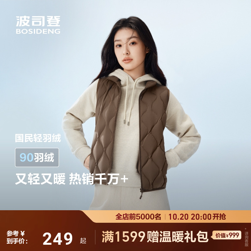 春季新款立领三防羽绒马甲背心