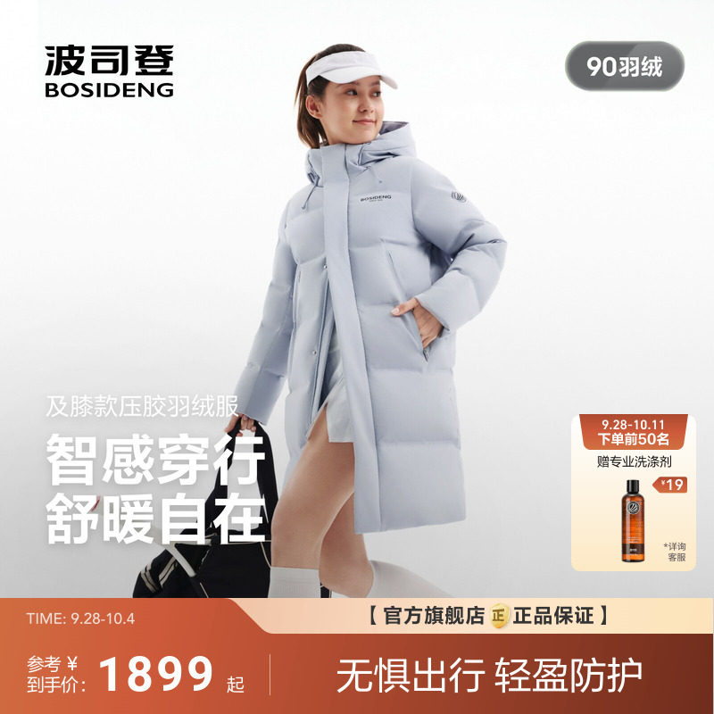 波司登2026新款羽绒服连帽中长款品质运动男女90绒加厚冬保暖宽松