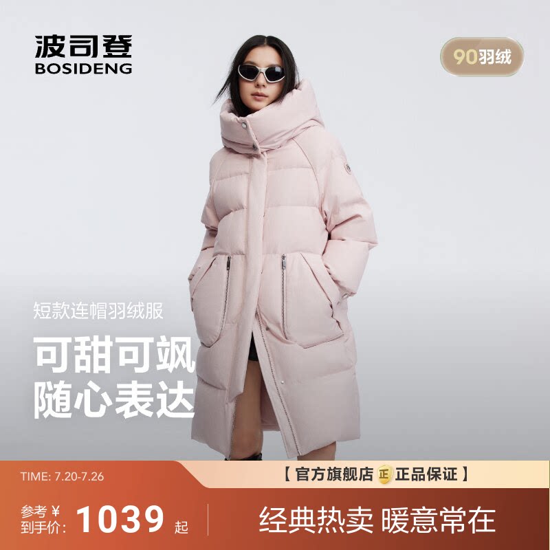 波司登新款羽绒服女时尚休闲长款加厚保暖百搭连帽简约过膝