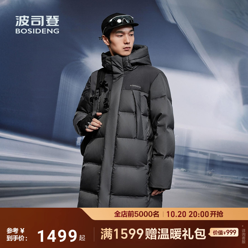 波司登2025新款羽绒服男时尚休闲科技轻量连帽中长款加厚保暖百搭