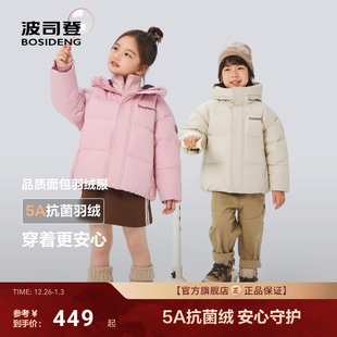 运动连帽羽绒服时尚 波司登2025冬季 时尚 男童女童短款 保暖加厚 新款
