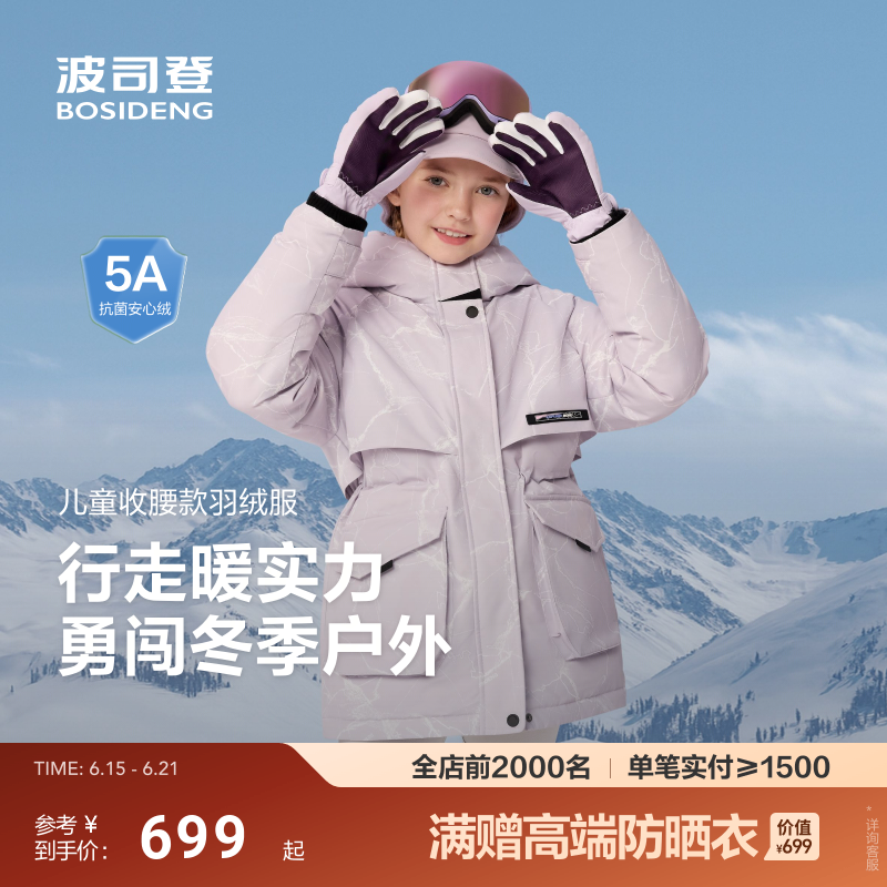 【极寒亲子款】波司登新款儿童羽绒服女童保暖工装防寒服连帽