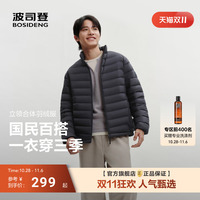 [排骨羽绒服]波司登2026新款男士短轻薄三防羽绒服外套立领90绒