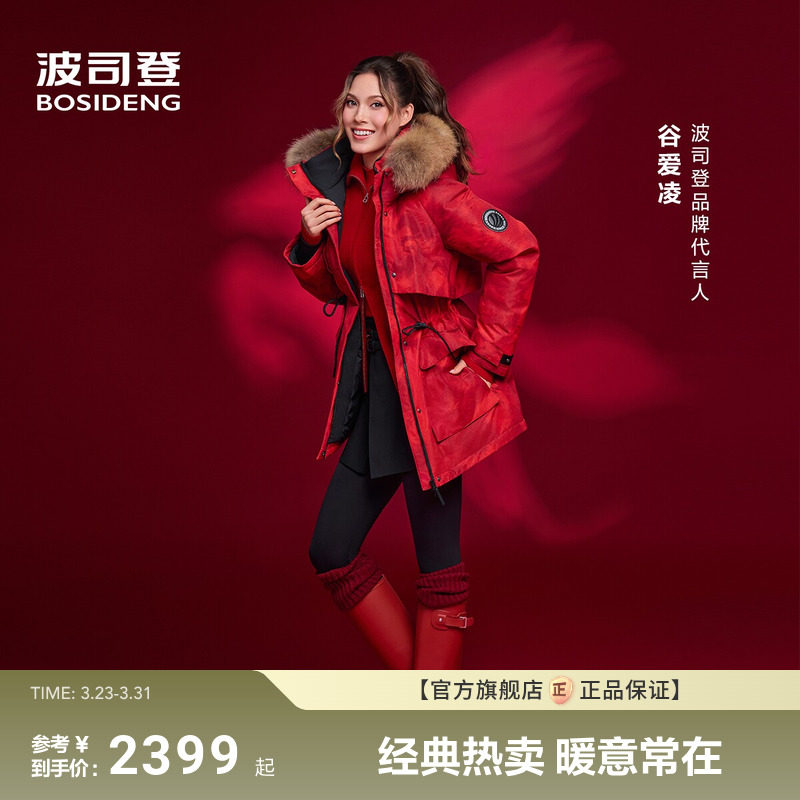 新年联名波司登新款极寒鹅绒服女款厚保暖防风户外毛领收腰显瘦