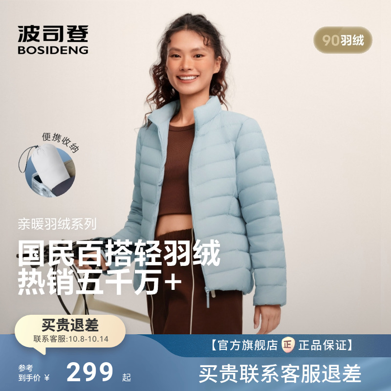 短款时尚轻薄排骨条保暖羽绒服