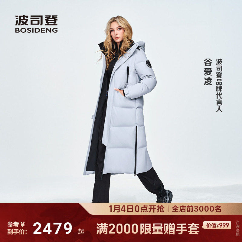 波司登极寒90鹅绒户外长款冬新品保暖防风羽绒服男女同款