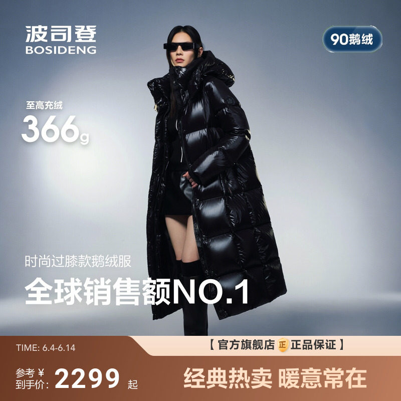 波司登新款羽绒服女过膝长款保暖科技蓄热泡芙高蓬松90鹅绒