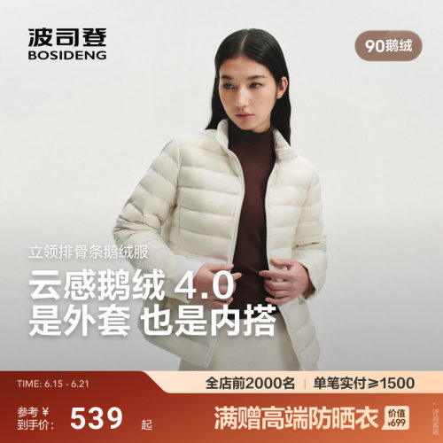 波司登2026新款羽绒服女轻暖鹅绒立领宽松90鹅绒时尚百搭保暖