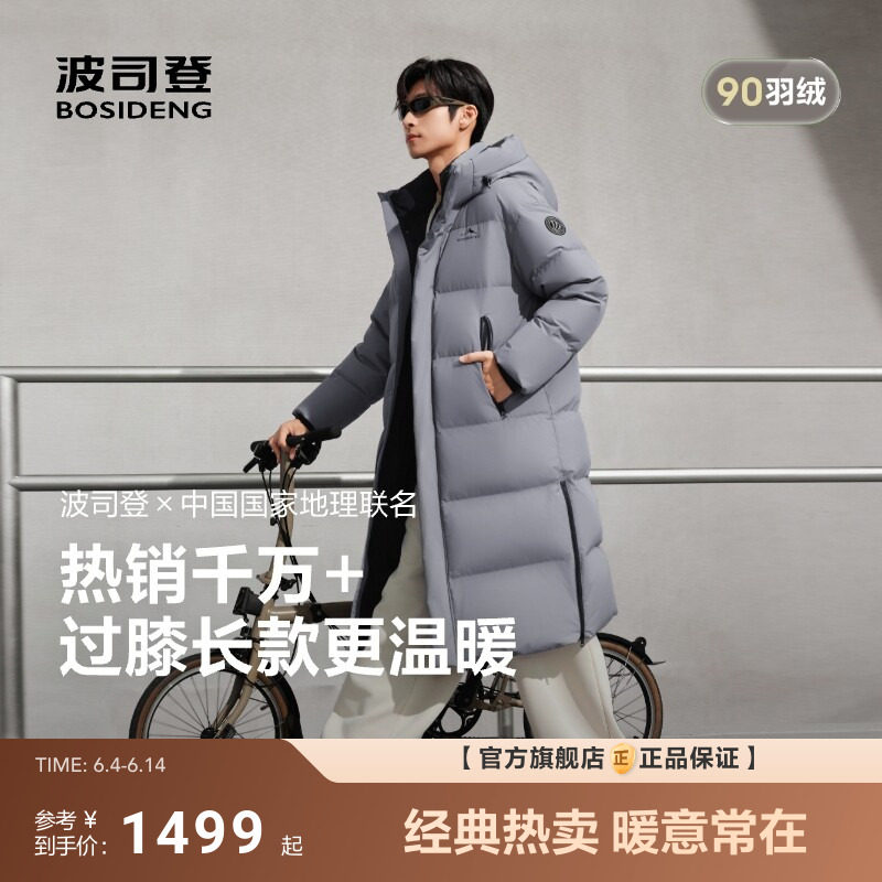 波司登新款过膝长款羽绒服情侣款时尚运动连帽厚外套中戏大被子